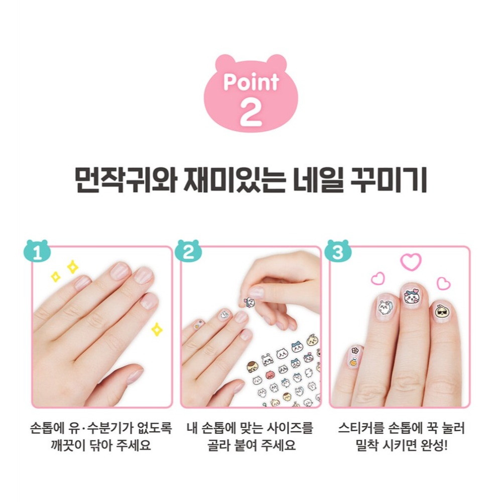 [MBB🇰🇷現貨附發票]韓國 吉伊卡哇 指甲貼148張 Chiikawa 美甲貼 小貼紙-細節圖5