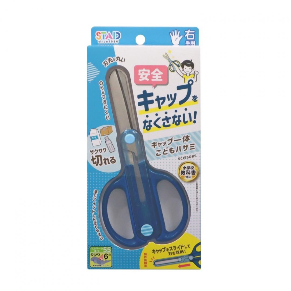 [MBB🇯🇵現貨附發票]日本 KUTSUWA 兒童安全剪刀附蓋 一體滑蓋 SS122 小學生推薦-規格圖9