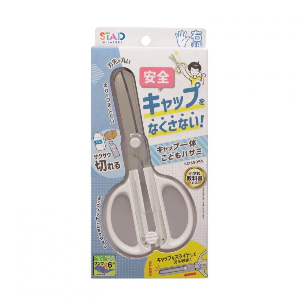 [MBB🇯🇵現貨附發票]日本 KUTSUWA 兒童安全剪刀附蓋 一體滑蓋 SS122 小學生推薦-規格圖9