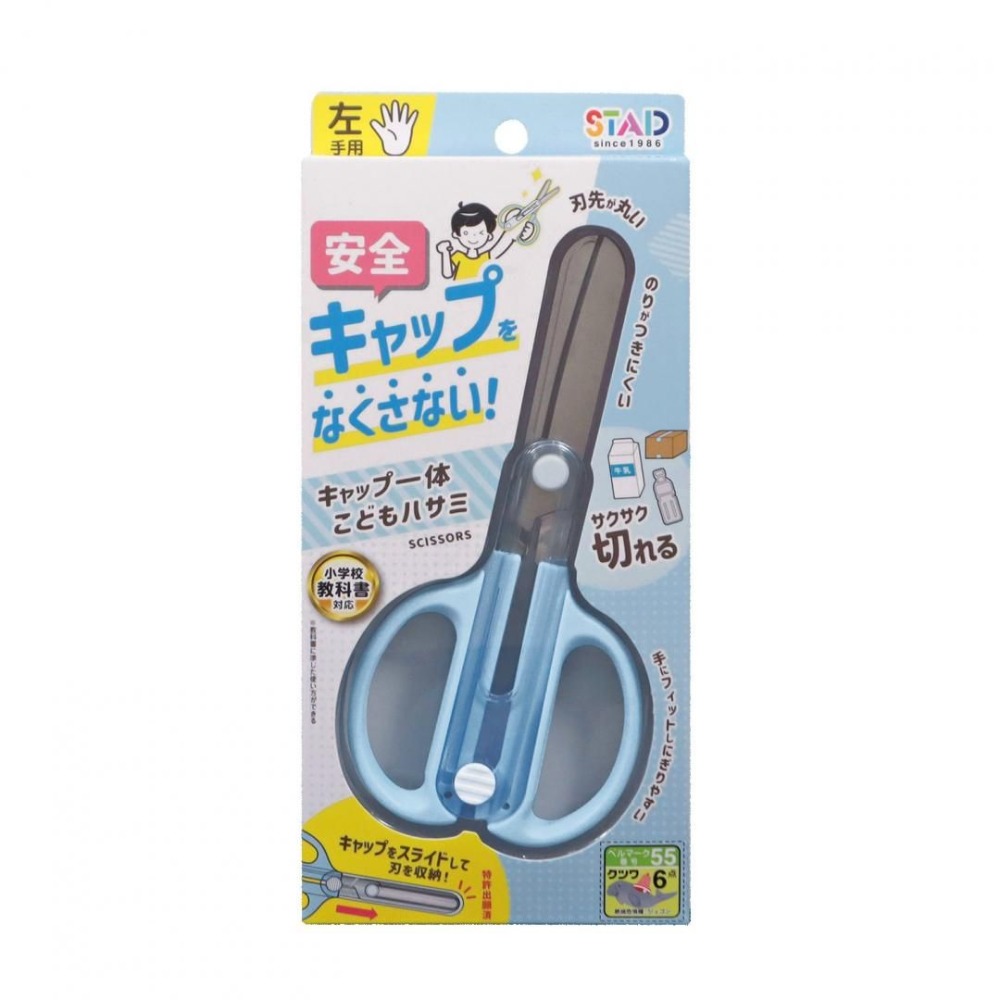 [MBB🇯🇵現貨附發票]日本 KUTSUWA 兒童安全剪刀附蓋 一體滑蓋 SS122 小學生推薦-規格圖9