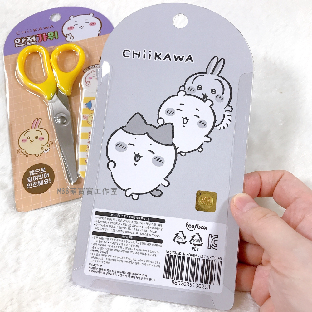 [MBB🇰🇷現貨附發票]韓國 吉伊卡哇剪刀 安全收納 附蓋子-細節圖3