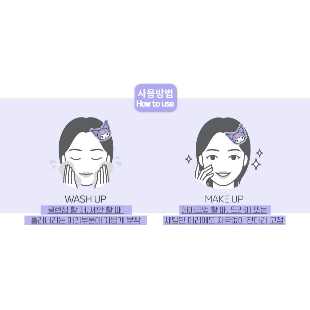 [MBB🇰🇷現貨附發票]韓國 三麗鷗瀏海貼 2入魔鬼氈 髮貼 無痕 酷洛米 大耳狗 美樂蒂 KITTY-細節圖7