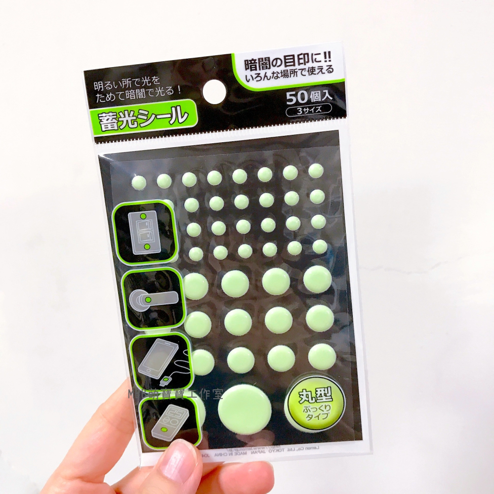 [MBB🇯🇵現貨附發票]日本 圓形夜光貼紙50入 蓄光 提示 標籤貼-細節圖2