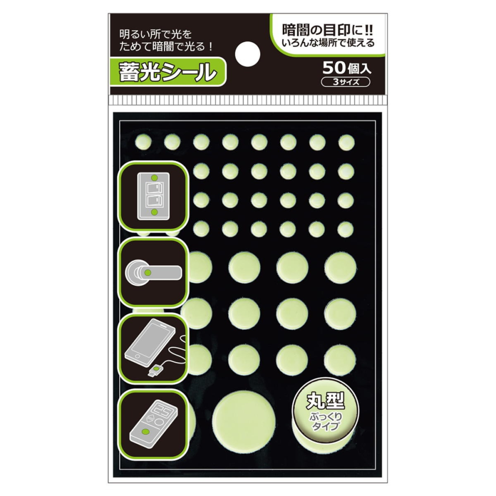 [MBB🇯🇵現貨附發票]日本 圓形夜光貼紙50入 蓄光 提示 標籤貼-細節圖5