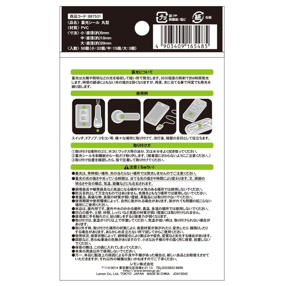 [MBB🇯🇵現貨附發票]日本 圓形夜光貼紙50入 蓄光 提示 標籤貼-細節圖6