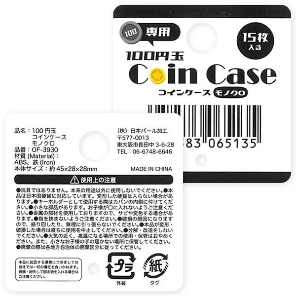 [MBB🇯🇵現貨附發票]日本 百元硬幣收納罐 硬幣筒 100円玉 硬幣盒 100日圓-細節圖6