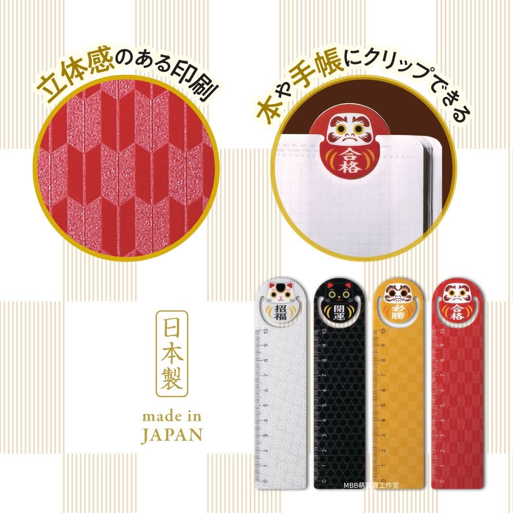 [MBB🇯🇵現貨附發票]日本VELOS 達摩書籤尺 必勝 合格 開運 招福-細節圖2