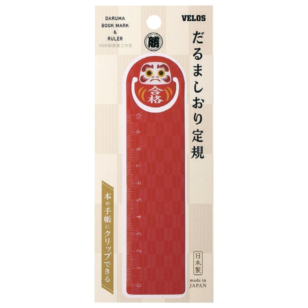 [MBB🇯🇵現貨附發票]日本VELOS 達摩書籤尺 必勝 合格 開運 招福-規格圖3