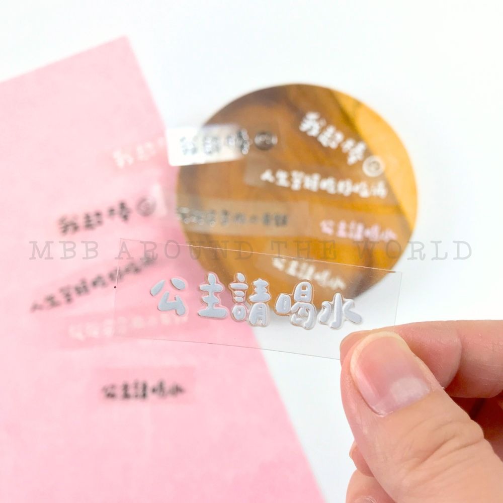 [MBB🇹🇼附發票]萌寶寶獨家設計 手寫短語 水晶轉印貼 水晶貼 水壺貼 耐刮 防水 防油 短句 正能量-細節圖4