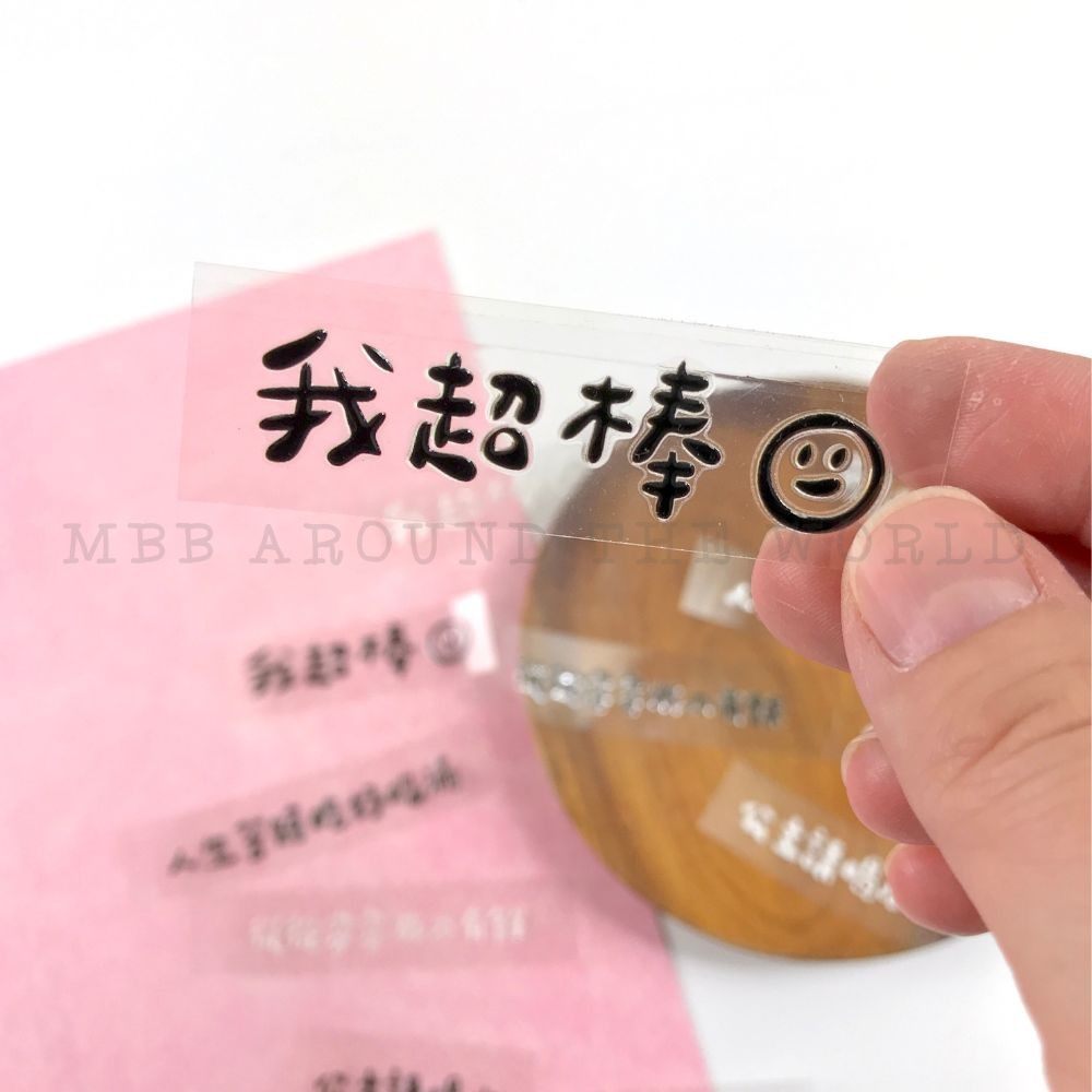 [MBB🇹🇼附發票]萌寶寶獨家設計 手寫短語 水晶轉印貼 水晶貼 水壺貼 耐刮 防水 防油 短句 正能量-細節圖5