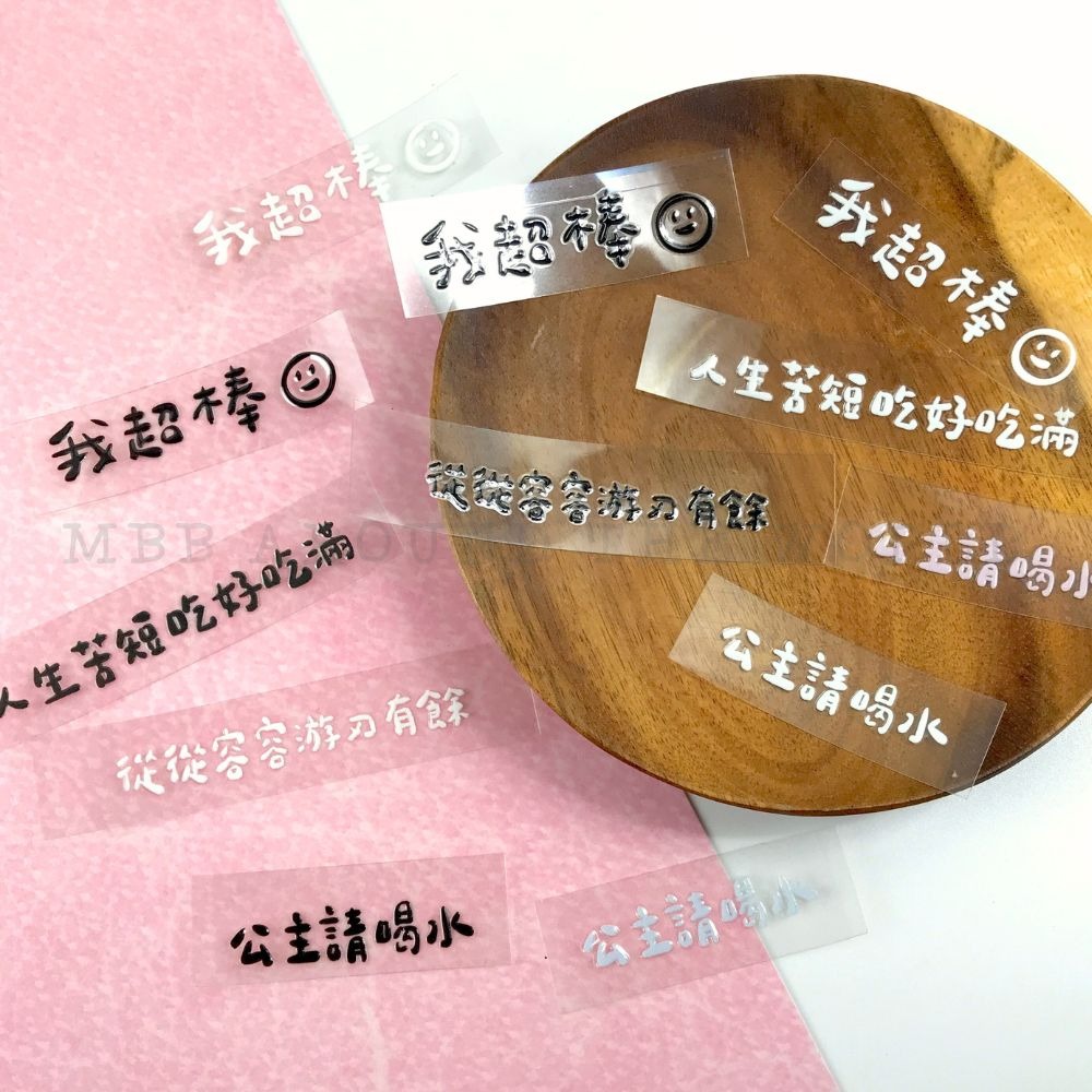 [MBB🇹🇼附發票]萌寶寶獨家設計 手寫短語 水晶轉印貼 水晶貼 水壺貼 耐刮 防水 防油 短句 正能量-細節圖7