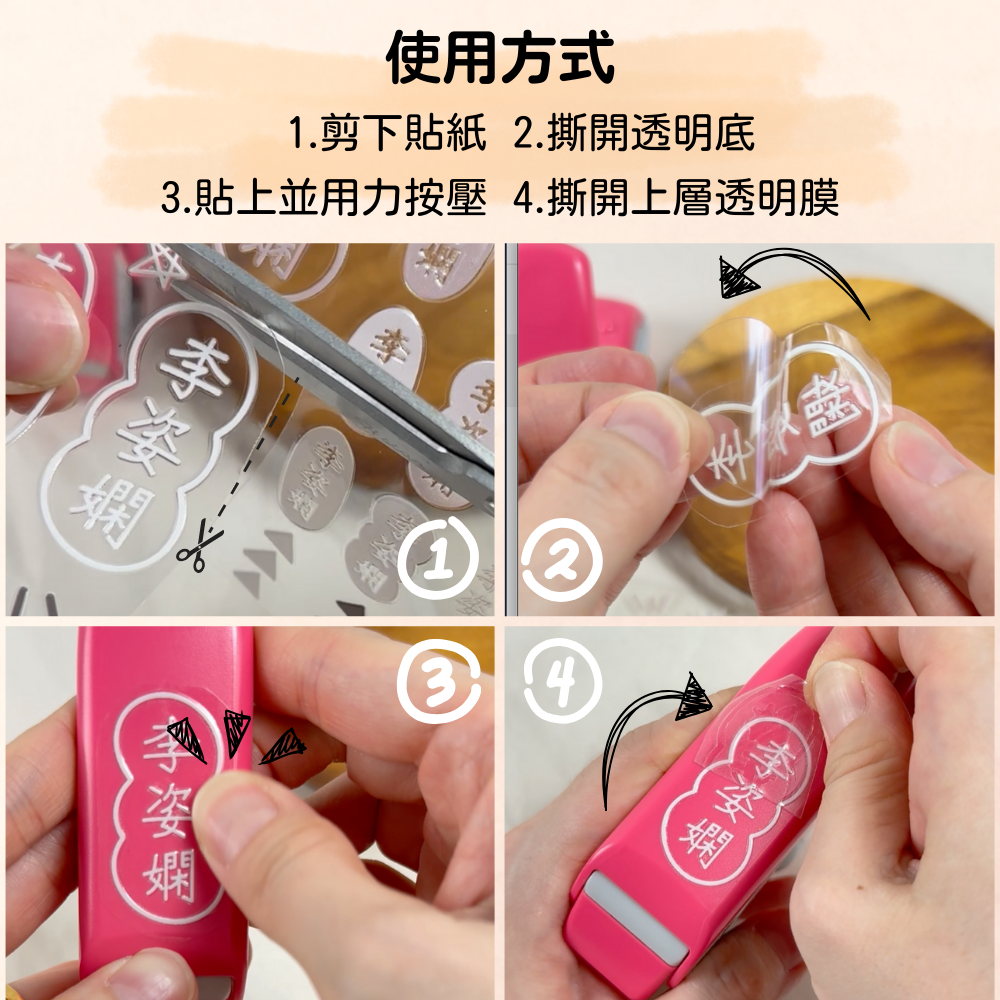 [MBB🇹🇼附發票]萌寶寶獨家設計 手寫短語 水晶轉印貼 水晶貼 水壺貼 耐刮 防水 防油 短句 正能量-細節圖8