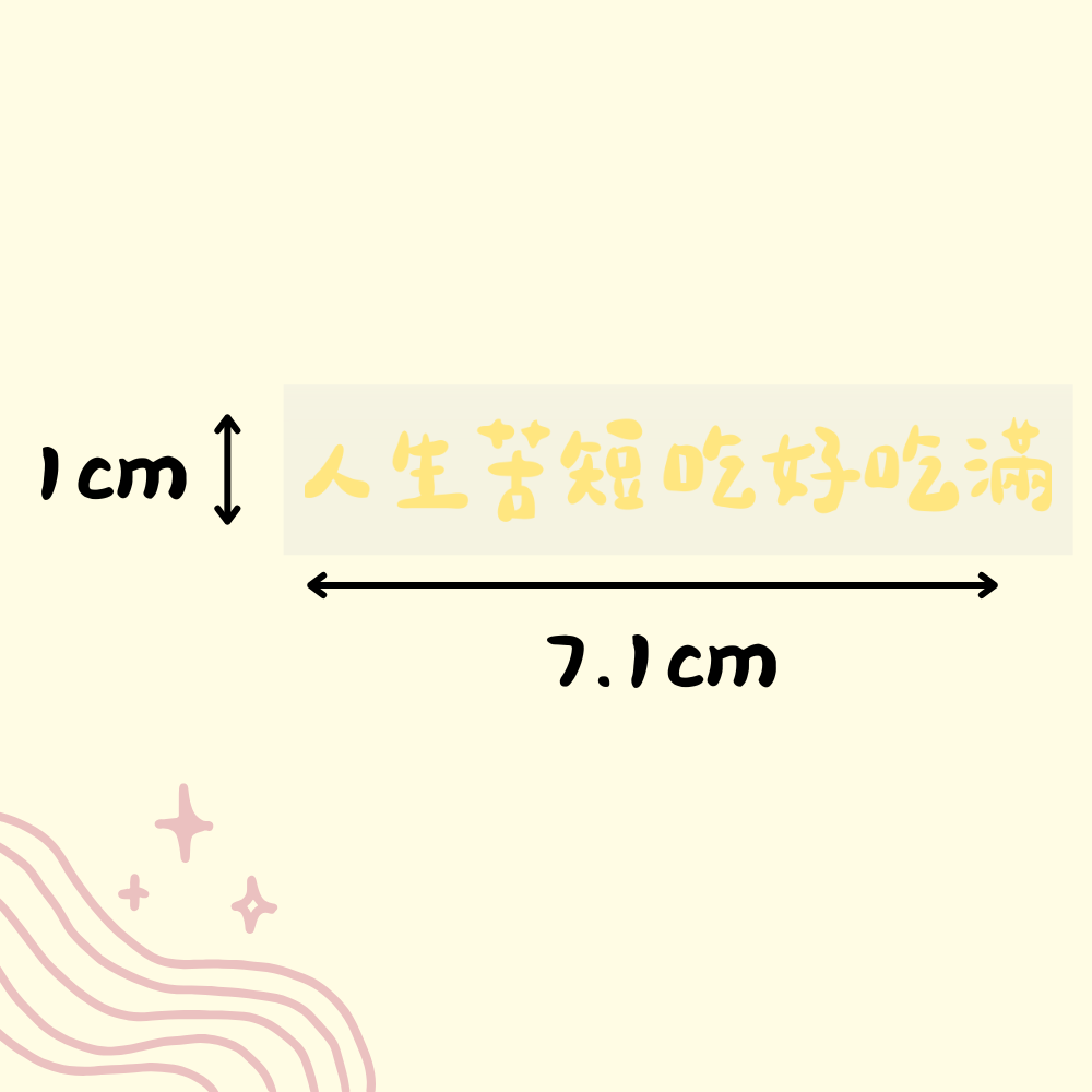 [MBB🇹🇼附發票]萌寶寶獨家設計 手寫短語 水晶轉印貼 水晶貼 水壺貼 耐刮 防水 防油 短句 正能量-規格圖8