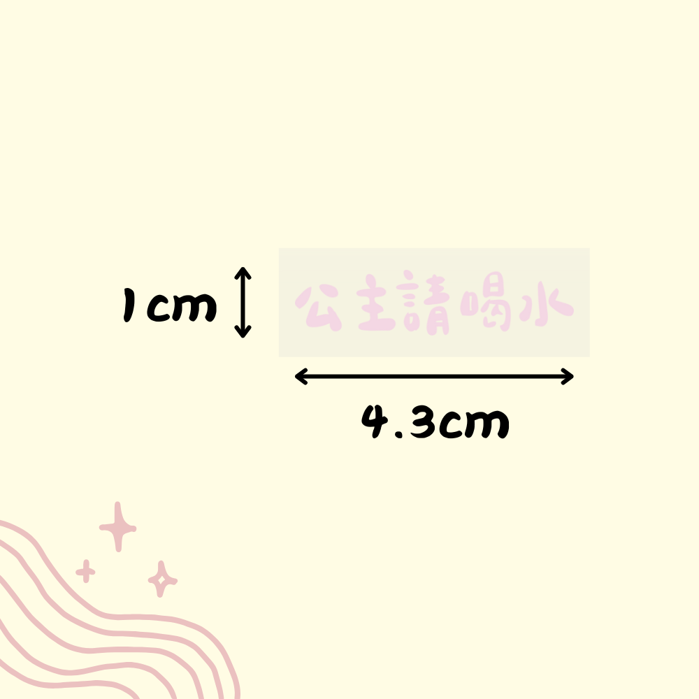 [MBB🇹🇼附發票]萌寶寶獨家設計 手寫短語 水晶轉印貼 水晶貼 水壺貼 耐刮 防水 防油 短句 正能量-規格圖8