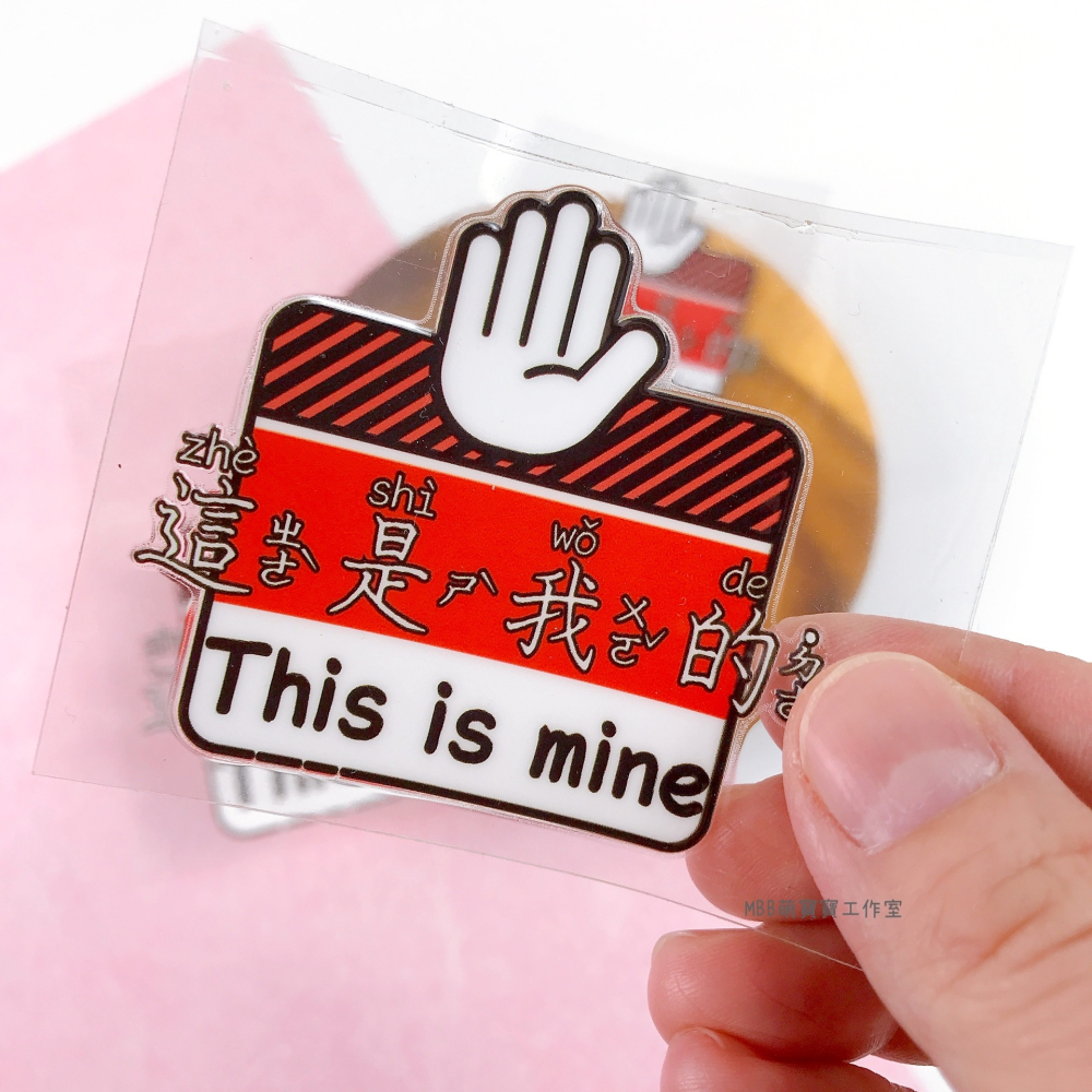 [MBB🇹🇼附發票]萌寶寶獨家設計 這是我的 水晶轉印貼 水晶貼 行李箱貼 耐刮 防水 防油-細節圖4