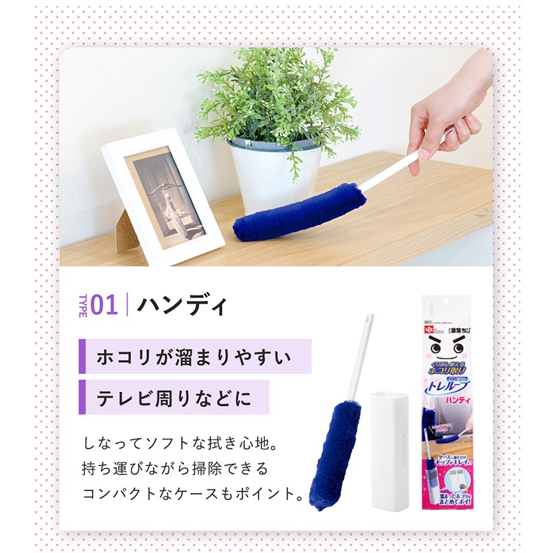 [MBB🇯🇵現貨附發票]日本LEC 激落君高密度除塵刷附收納盒 短柄 伸縮柄 除塵撢 免耗材-細節圖3