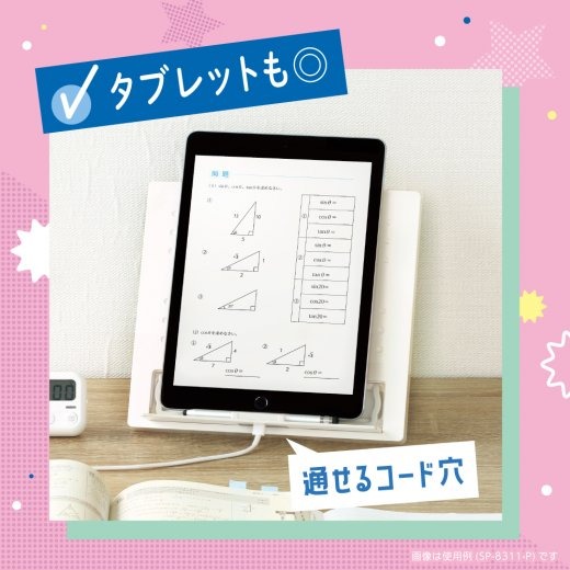[MBB🇯🇵現貨附發票] 日本SONIC BookUp 書見台 書架 平板架 六段調整 SP-8311-細節圖4