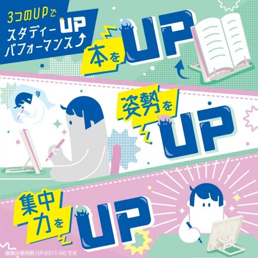 [MBB🇯🇵現貨附發票] 日本SONIC BookUp 書見台 書架 平板架 六段調整 SP-8311-細節圖6
