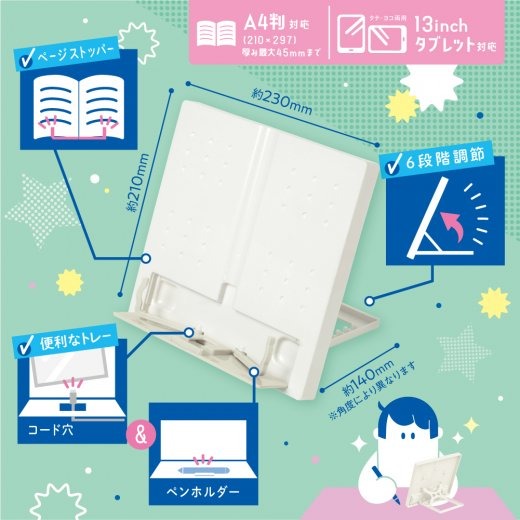 [MBB🇯🇵現貨附發票] 日本SONIC BookUp 書見台 書架 平板架 六段調整 SP-8311-細節圖7