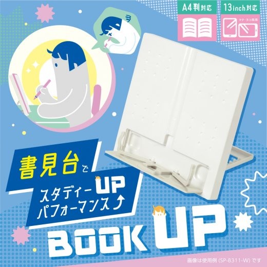 [MBB🇯🇵現貨附發票] 日本SONIC BookUp 書見台 書架 平板架 六段調整 SP-8311-細節圖8