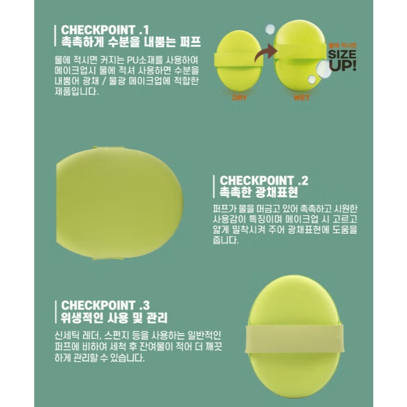 [MBB🇰🇷現貨附發票]韓國大創 DAISO PUFFEE 水光氣墊粉撲 乾濕兩用 海綿 柔光潤澤 水感-細節圖2