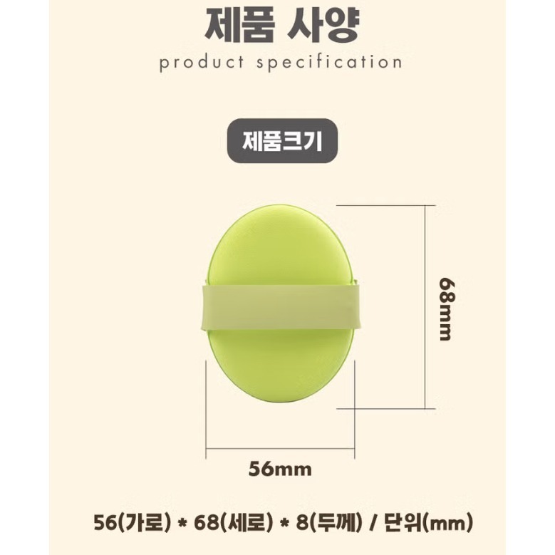 [MBB🇰🇷現貨附發票]韓國大創 DAISO PUFFEE 水光氣墊粉撲 乾濕兩用 海綿 柔光潤澤 水感-細節圖3