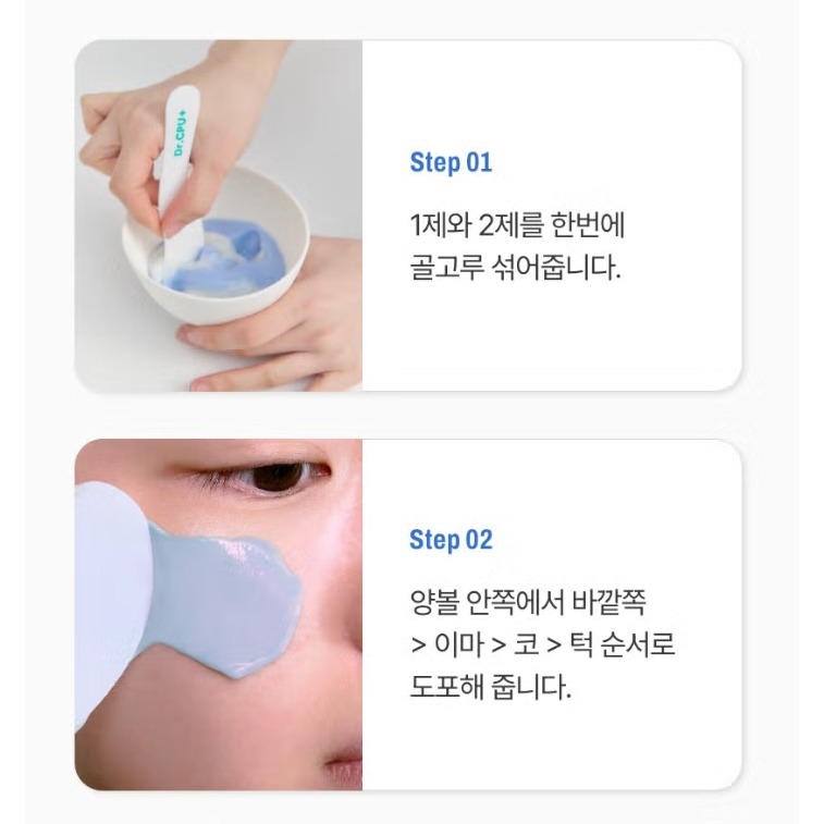 [MBB🇰🇷現貨附發票]韓國大創 Dr.CPU 奶霜軟膜 霜狀軟膜面膜 泥膜 精華安瓶軟膜 免加水-細節圖7