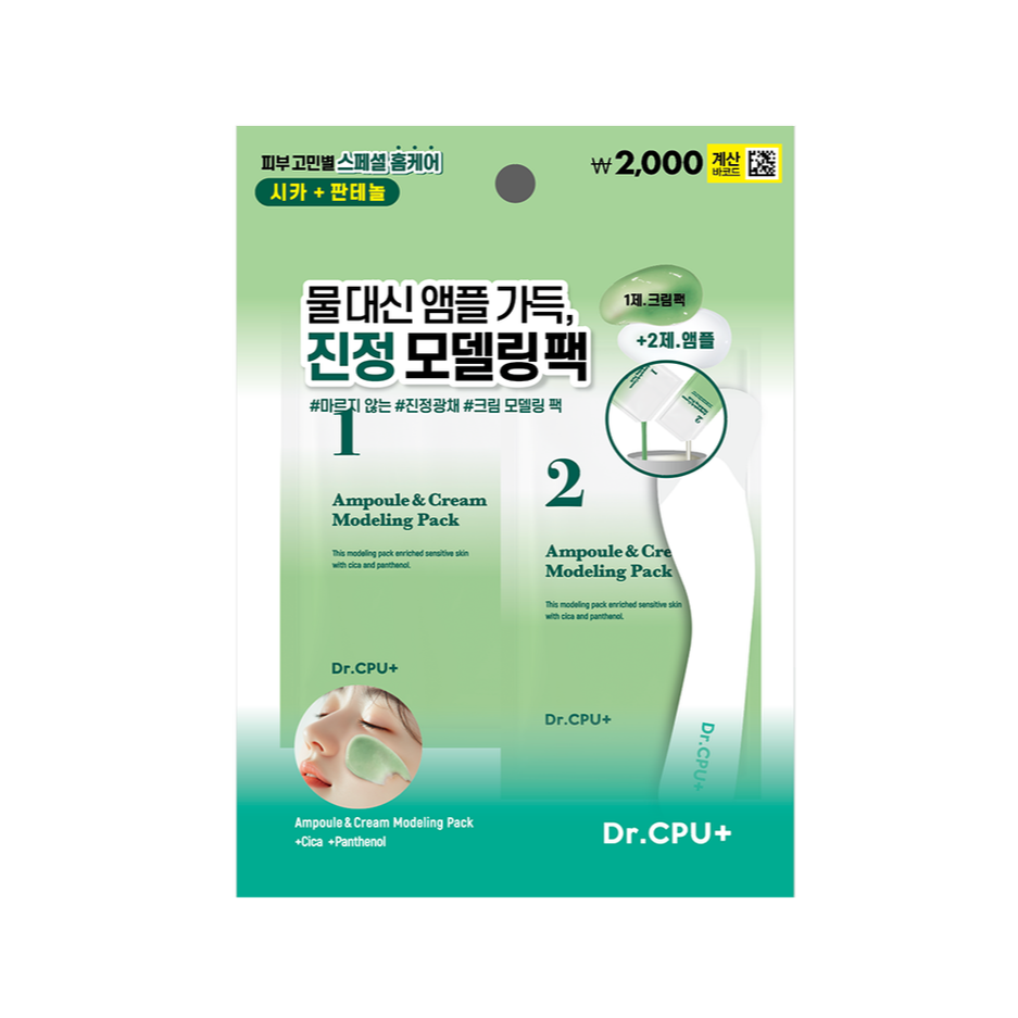 [MBB🇰🇷現貨附發票]韓國大創 Dr.CPU 奶霜軟膜 霜狀軟膜面膜 泥膜 精華安瓶軟膜 免加水-規格圖8