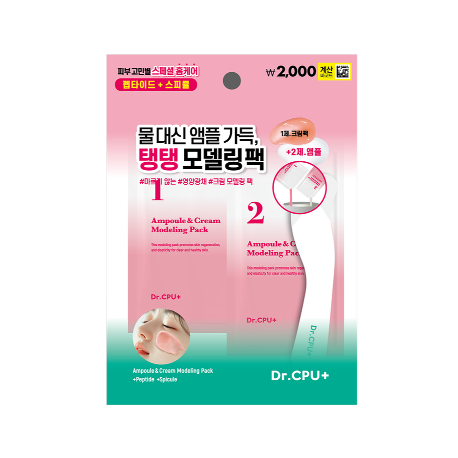 [MBB🇰🇷現貨附發票]韓國大創 Dr.CPU 奶霜軟膜 霜狀軟膜面膜 泥膜 精華安瓶軟膜 免加水-規格圖8