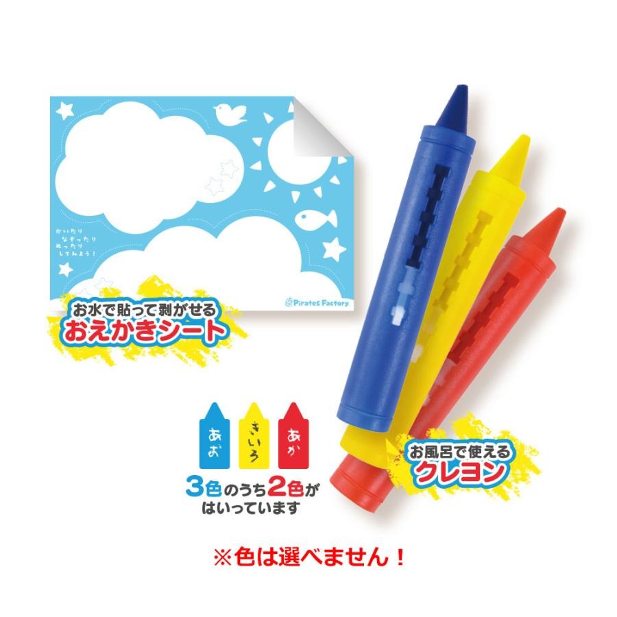[MBB🇯🇵現貨附發票]日本 Pirates Factory 38SERIES沐浴樂趣蠟筆畫紙組 洗澡玩具 入浴劑-細節圖4
