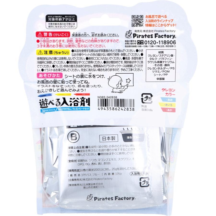 [MBB🇯🇵現貨附發票]日本 Pirates Factory 38SERIES沐浴樂趣蠟筆畫紙組 洗澡玩具 入浴劑-細節圖5