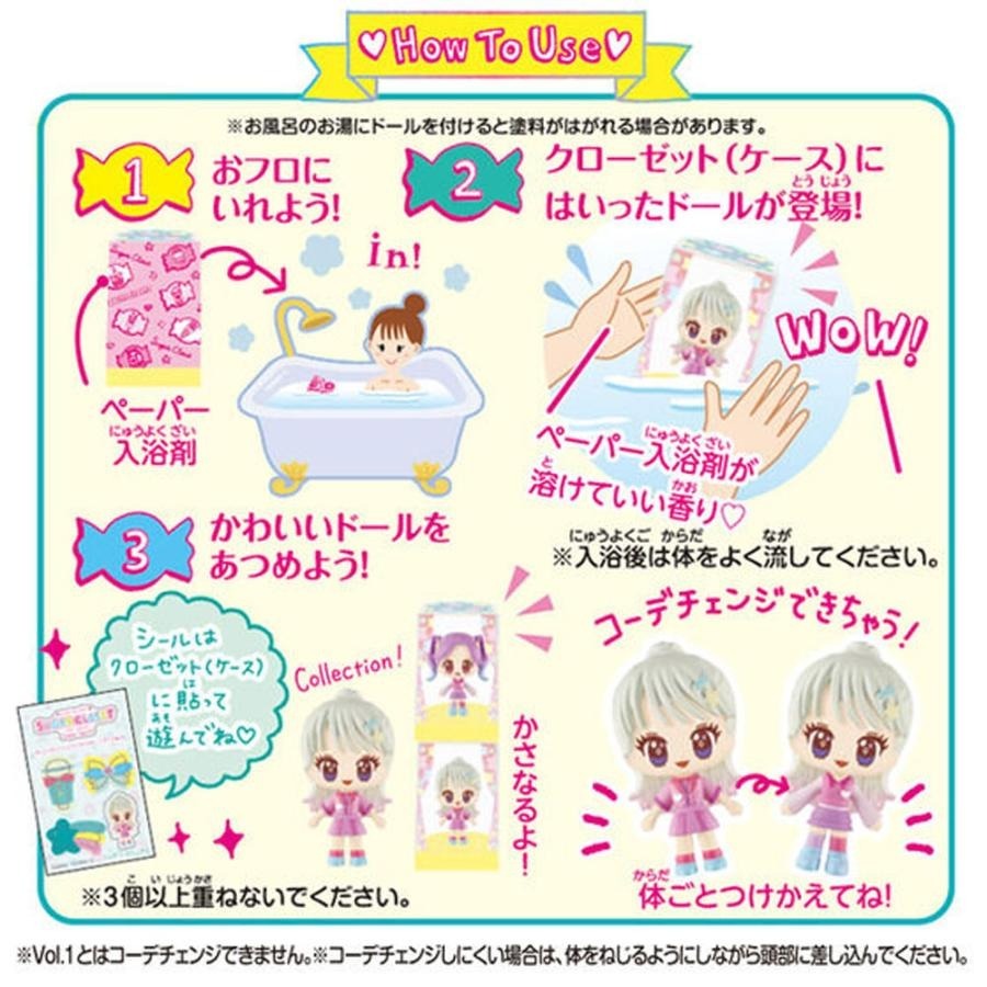 [MBB🇯🇵現貨附發票]日本Bandai Sugar Closet 糖果衣櫥 甜美女孩 公仔 洗澡球 泡澡玩具-細節圖3