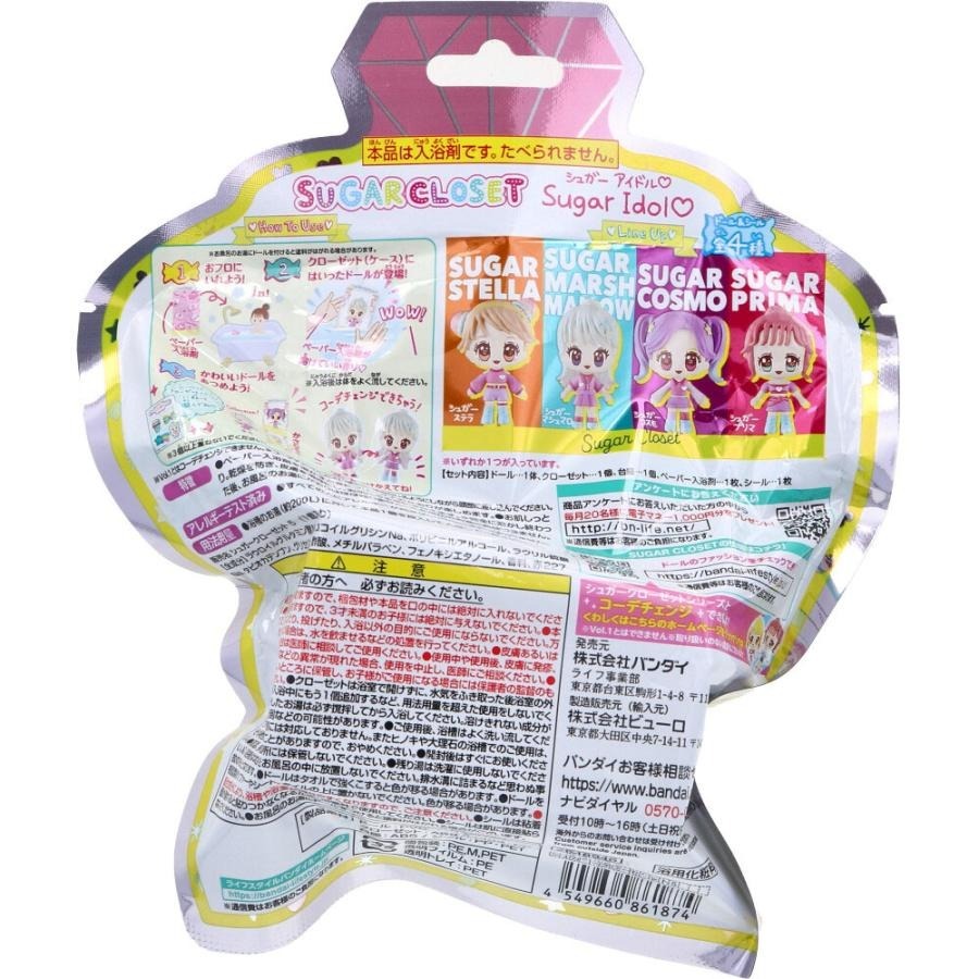 [MBB🇯🇵現貨附發票]日本Bandai Sugar Closet 糖果衣櫥 甜美女孩 公仔 洗澡球 泡澡玩具-細節圖4