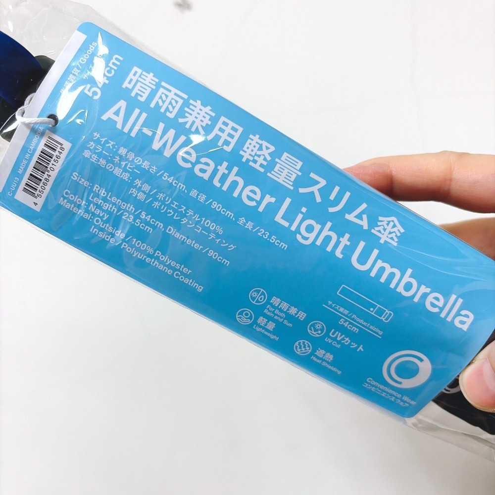 日本全家FamilyMart Convenience Wear晴雨兼用輕量傘 雨傘 摺疊傘-細節圖6