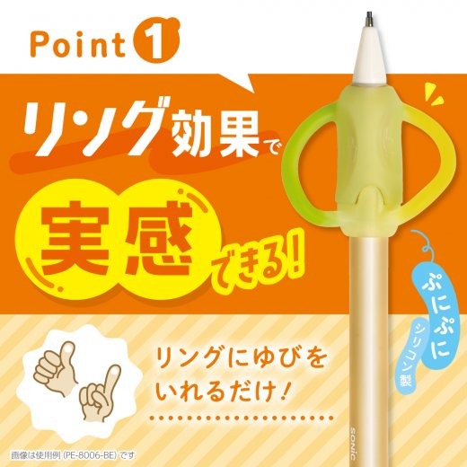 [MBB🇯🇵現貨附發票]日本 SONiC 握筆器自動筆 PE-7927 PE-8006 0.7mm 1.3mm-細節圖2