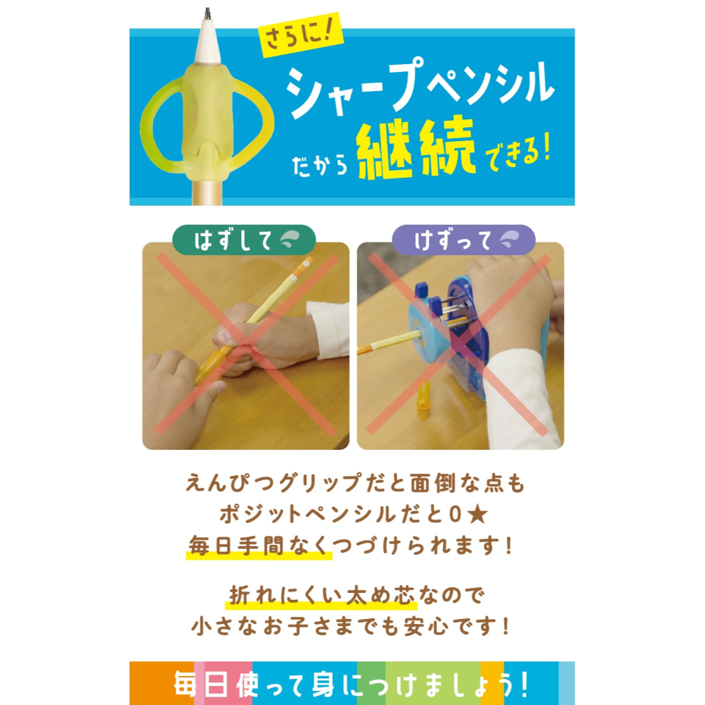 [MBB🇯🇵現貨附發票]日本 SONiC 握筆器自動筆 PE-7927 PE-8006 0.7mm 1.3mm-細節圖5