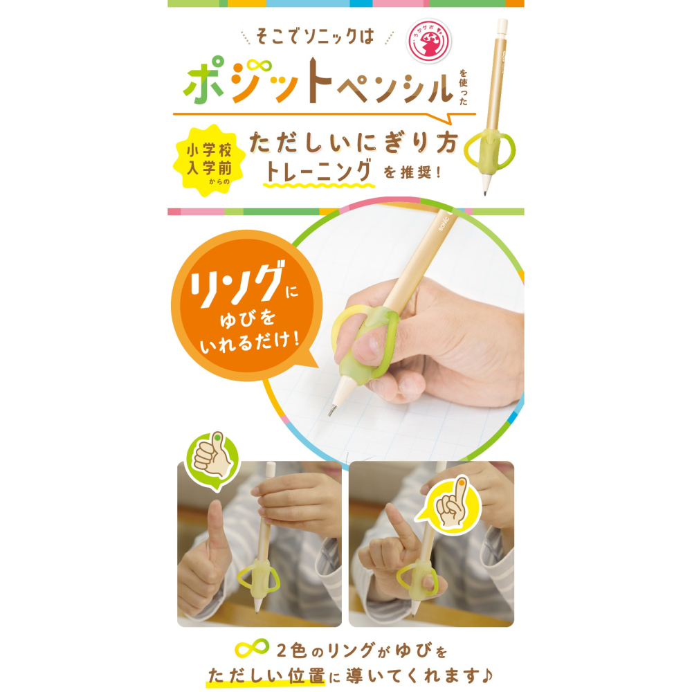 [MBB🇯🇵現貨附發票]日本 SONiC 握筆器自動筆 PE-7927 PE-8006 0.7mm 1.3mm-細節圖6