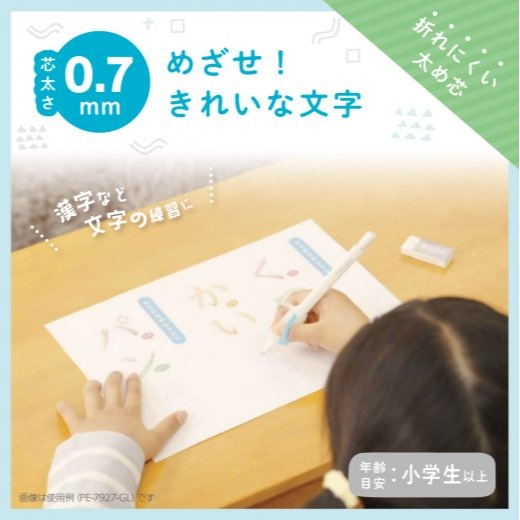 [MBB🇯🇵現貨附發票]日本 SONiC 握筆器自動筆 PE-7927 PE-8006 0.7mm 1.3mm-細節圖9