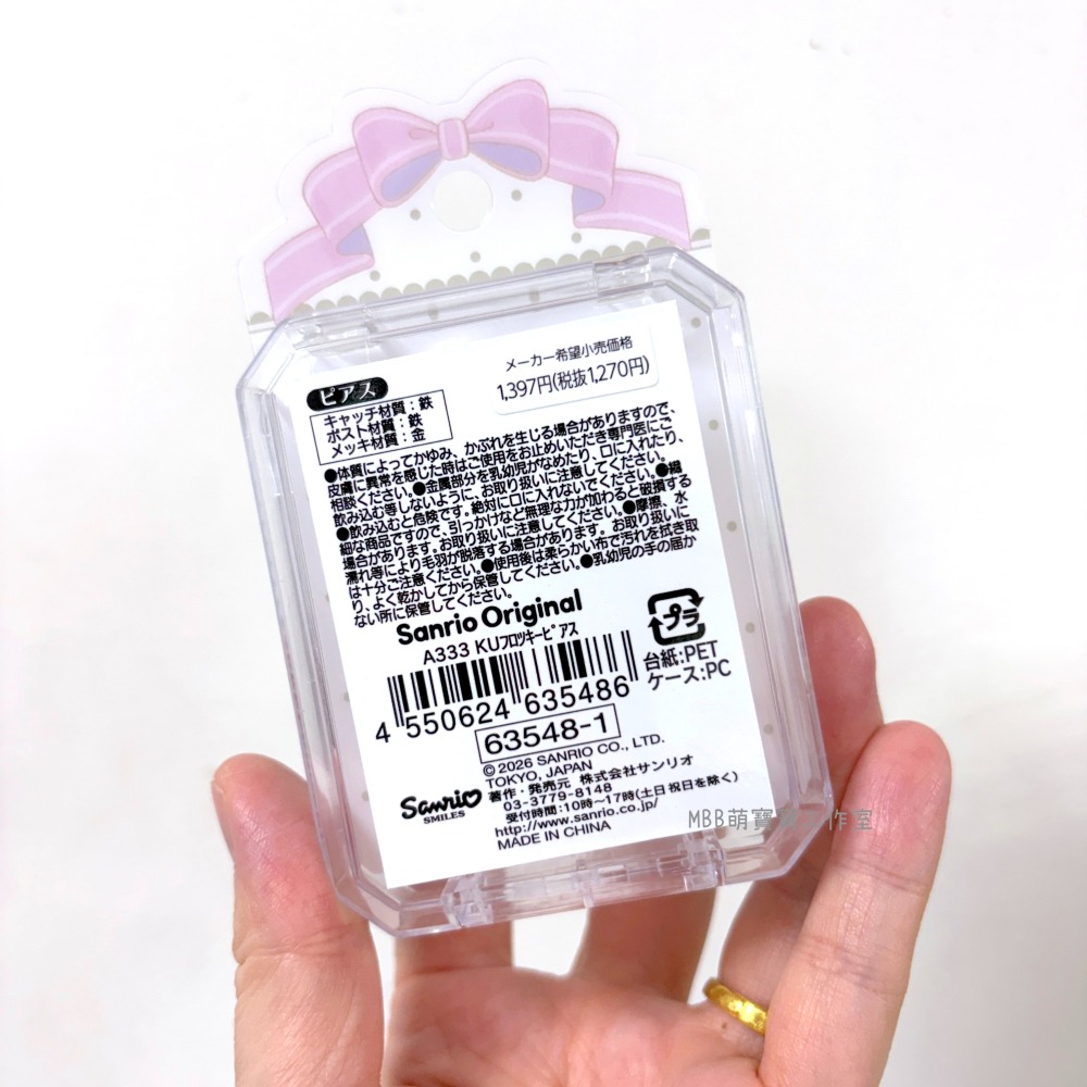 日本三麗鷗立體植絨耳環-庫洛米-細節圖6