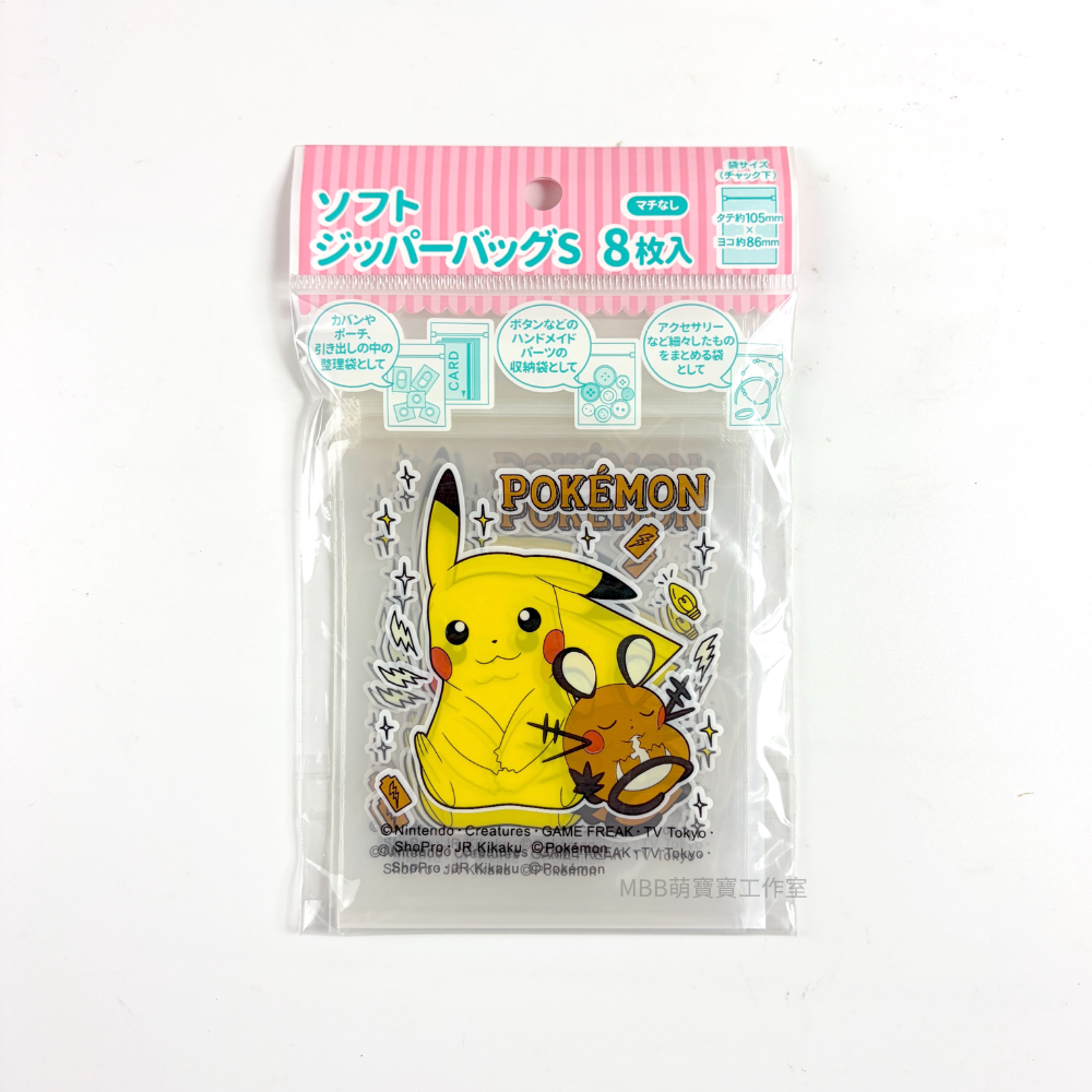 [MBB🇯🇵現貨附發票]日本 卡通 夾鏈袋 Hello Kitty 50週年 寶可夢 皮卡丘 禮物袋 小物袋 分裝-規格圖7