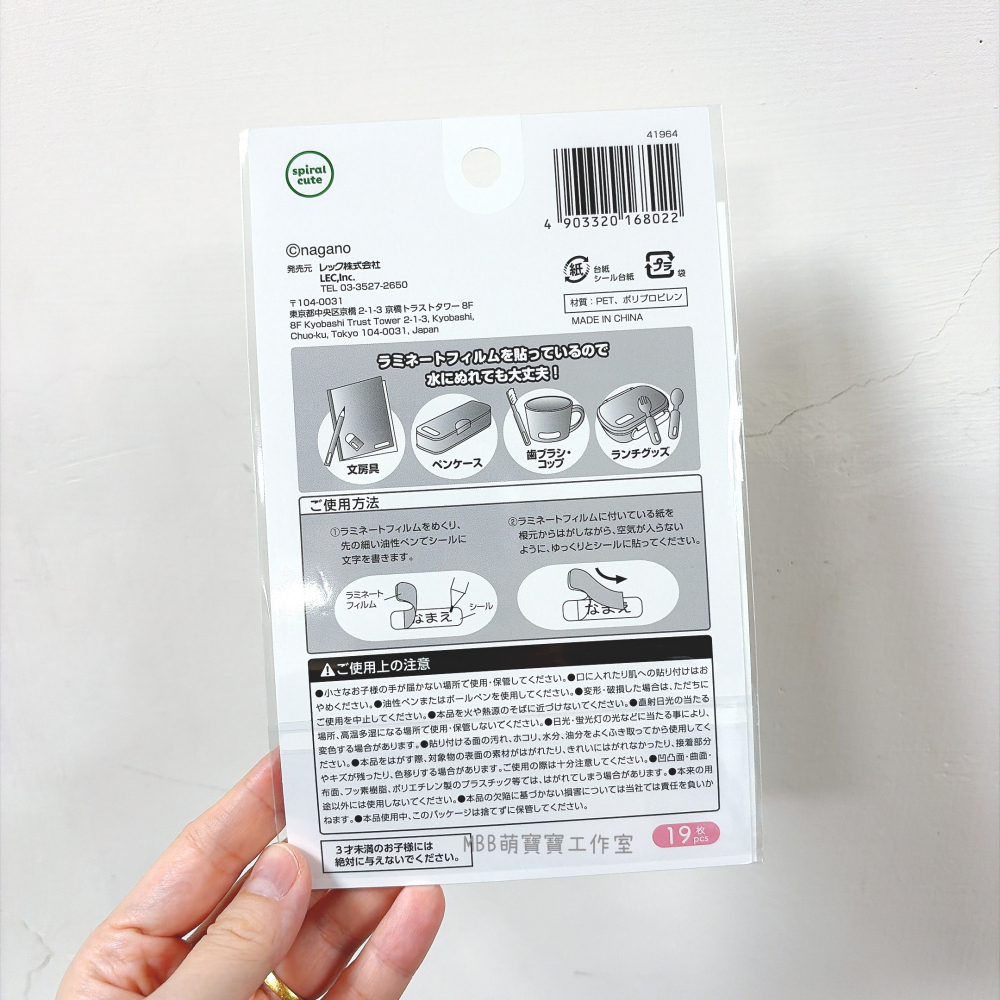 [MBB🇯🇵現貨附發票]日本 吉伊卡哇 姓名貼 防水-細節圖3