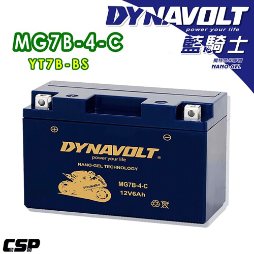 DYNAVOLT藍騎士 MG7B-4-C 對應型號YUASA湯淺YT7B-BS與GT7B-BS 奈米膠體電池 保固一年