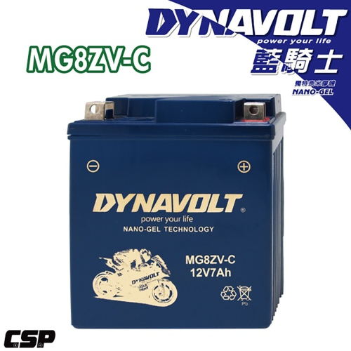 DYNAVOLT藍騎士 MG8ZV-C 對應型號YTZ8V GTZ8V 為湯淺YTX7L-BS 效能升級版