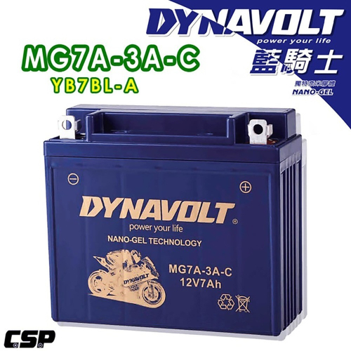 DYNAVOLT藍騎士MG7A-3A-C電瓶等同YB7BL-A(野狼125)/12N7A-3A