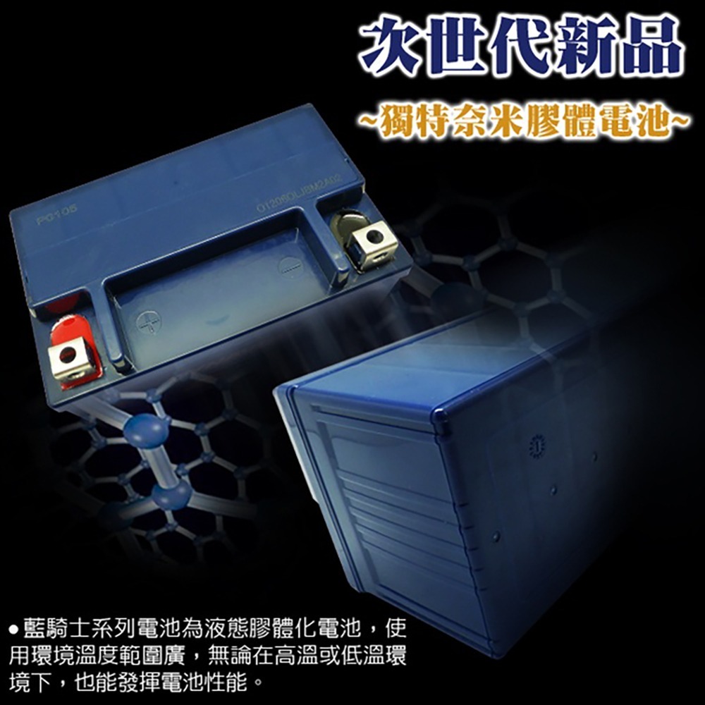 藍騎士電池MG20HL-BS-C等同YUASA湯淺YTX20L-BS與GTX20L-BS重機機車電池專用-細節圖4