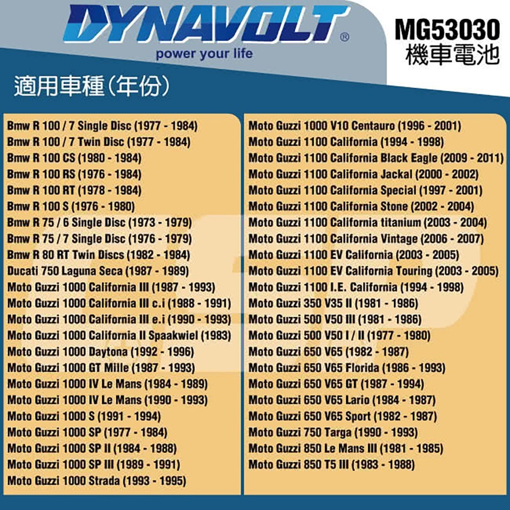 DYNAVOLT藍騎士 MG53030 等同YUASA湯淺53030重機機車電池專用-細節圖3