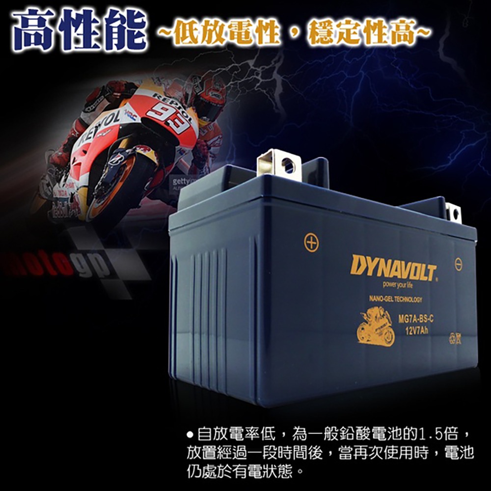 DYNAVOLT藍騎士 MG14-A2-C等同YUASA湯淺YTX14AH-BS 奈米膠體機車電池 印地安重機機車適用-細節圖6