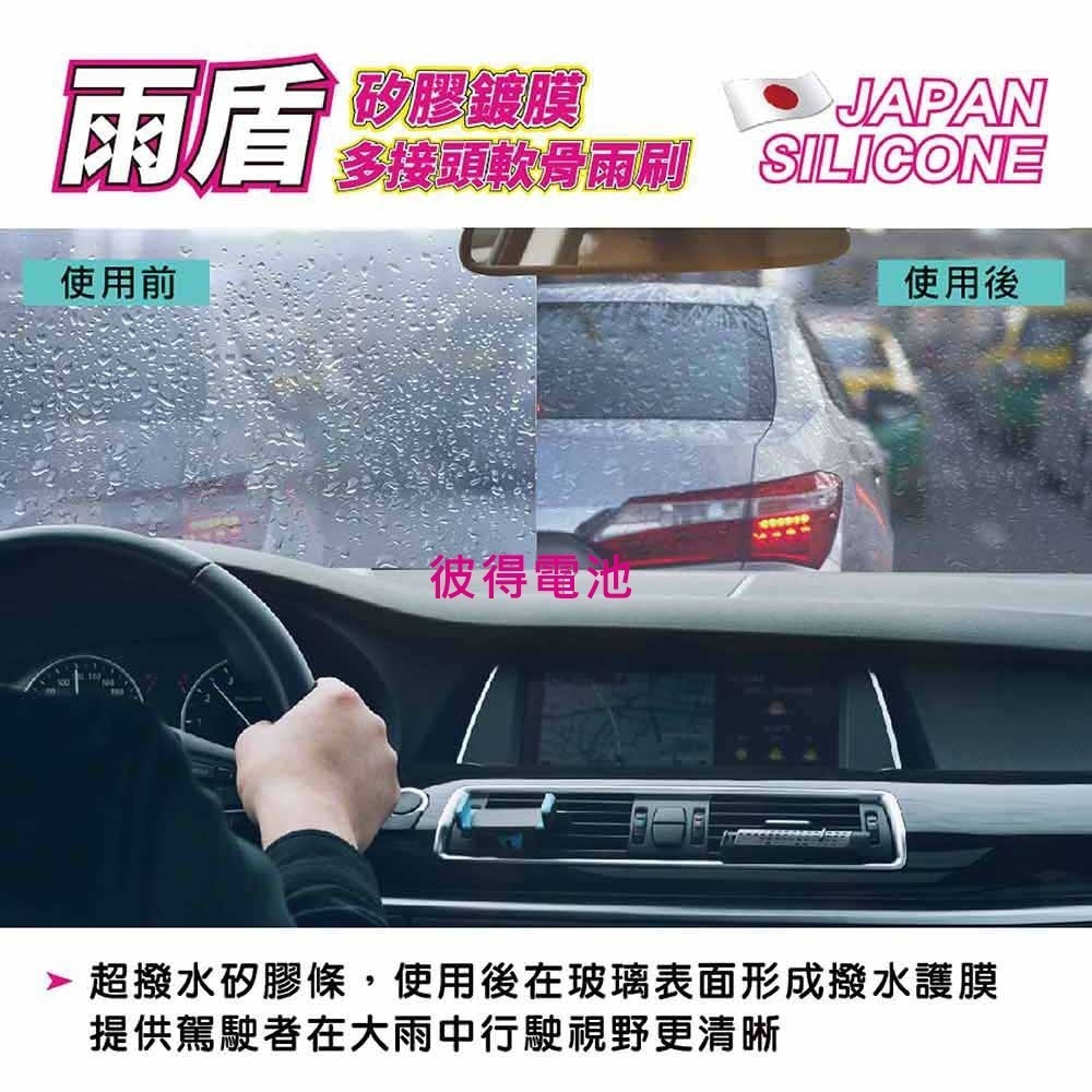 名爵MG HS PHEV 2022年以後 24吋+18吋 雨盾軟骨雨刷 預裝接頭即可裝車 撥水鍍膜 刷拭穩定 D轉接頭-細節圖6