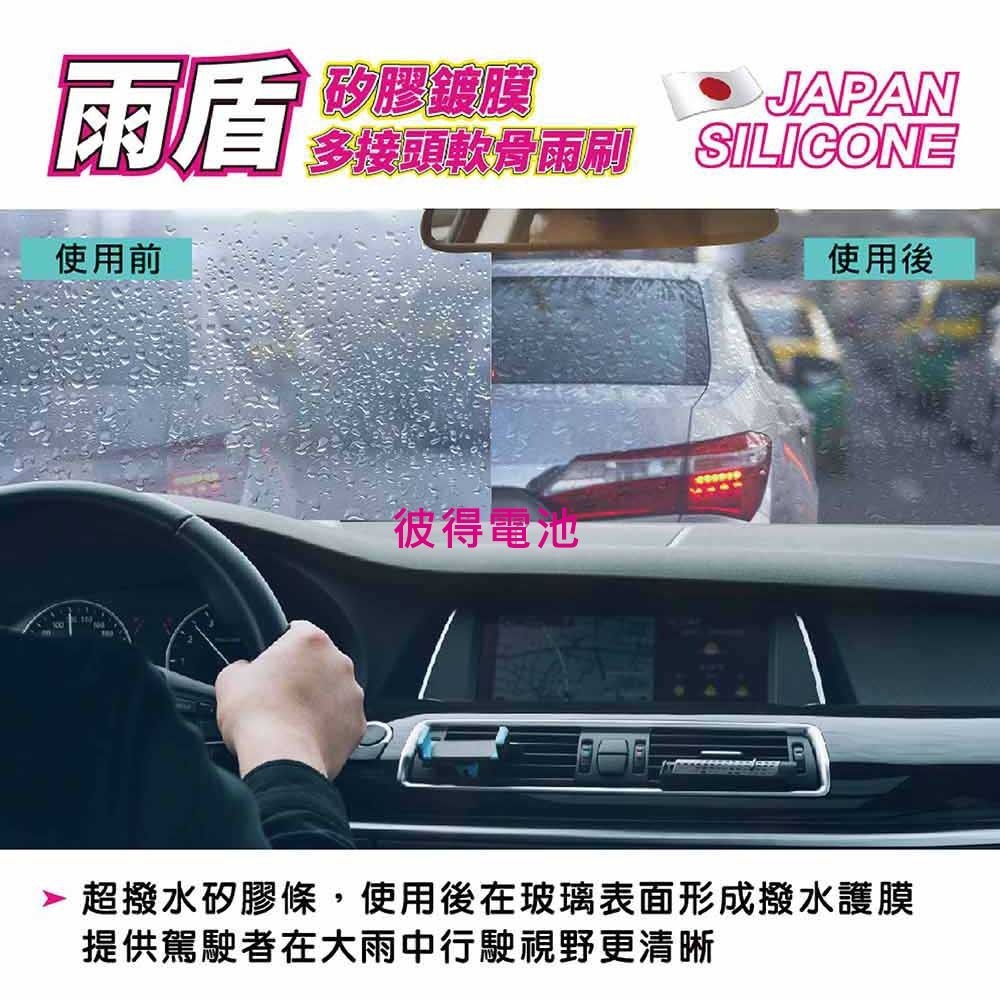 福特Ford Focus 2023年02月以後 MK4.5 24吋+20吋 雨盾軟骨雨刷 預裝接頭即可裝車 D轉接頭-細節圖6