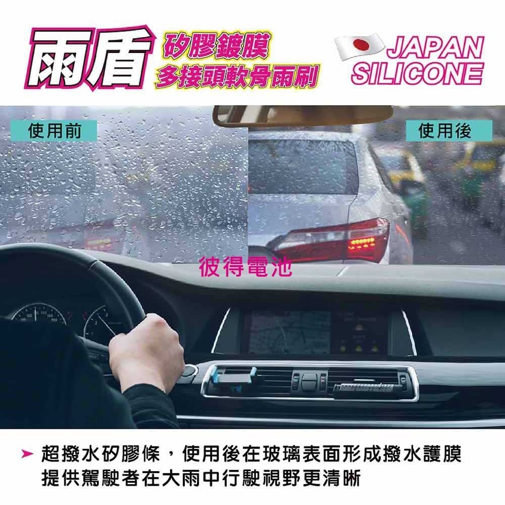 速霸陸Subaru Impreza 2017年02月~5代 26吋+16吋 雨盾軟骨雨刷 預裝接頭即可裝車 J轉接頭-細節圖6